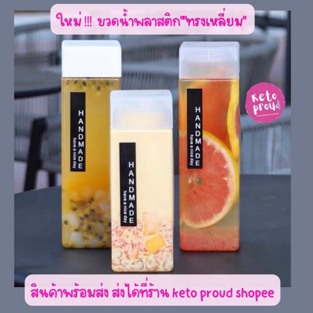 ขวดน้ำทรงเหลี่ยมฝาขาว PET food grade 350ml กระทัดรัดพกพาสะดวก ผลิตจากวัสดุPET food grade