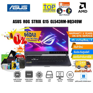 [ผ่อน0%10ด.][แลกซื้อKEYBOARD KB216/MOUSE MS116]ASUS ROG STRIX G15 GL543RM-HQ349W /R9 6900HX/ปร