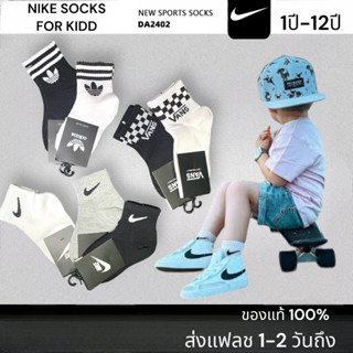 🔥ส่งเร็ว1-2วันถึง🇹🇭 ถุงเท้าNike Socks for Kids 🔥แท้💯(แพ็ค1 คุ่) ถุงเท้าเด็กเล็ก เนื้อนุ่มตรงปก