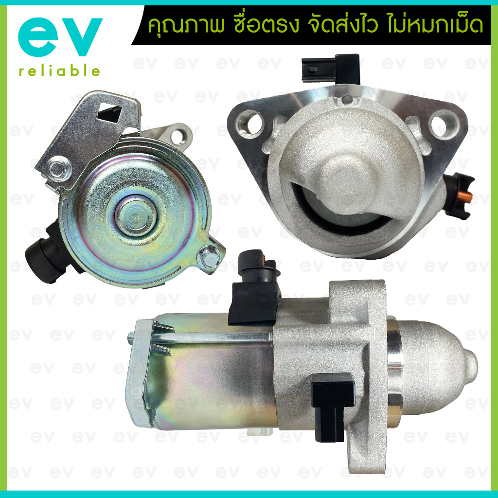 ไดสตาร์ท NEW JAZZ GK , CITY ปี 2014-2020 ตรงรุ่น L15Z 12V 9ฟัน ไดเดิม MITSUBA ออโตในตัว HONDA BRV MO