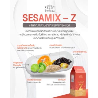 (ของแท้จากศูนย์เชียงใหม่) Sesamix - Z เซซามิกซ์แซด 2 กล่อง พร้อมของแถม