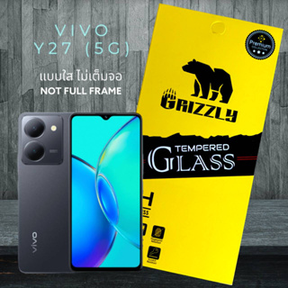 Vivo Y27 5G ฟิล์มกระจกนิรภัยแบบใส ไม่เต็มจอ Grizzly Not Full Frame