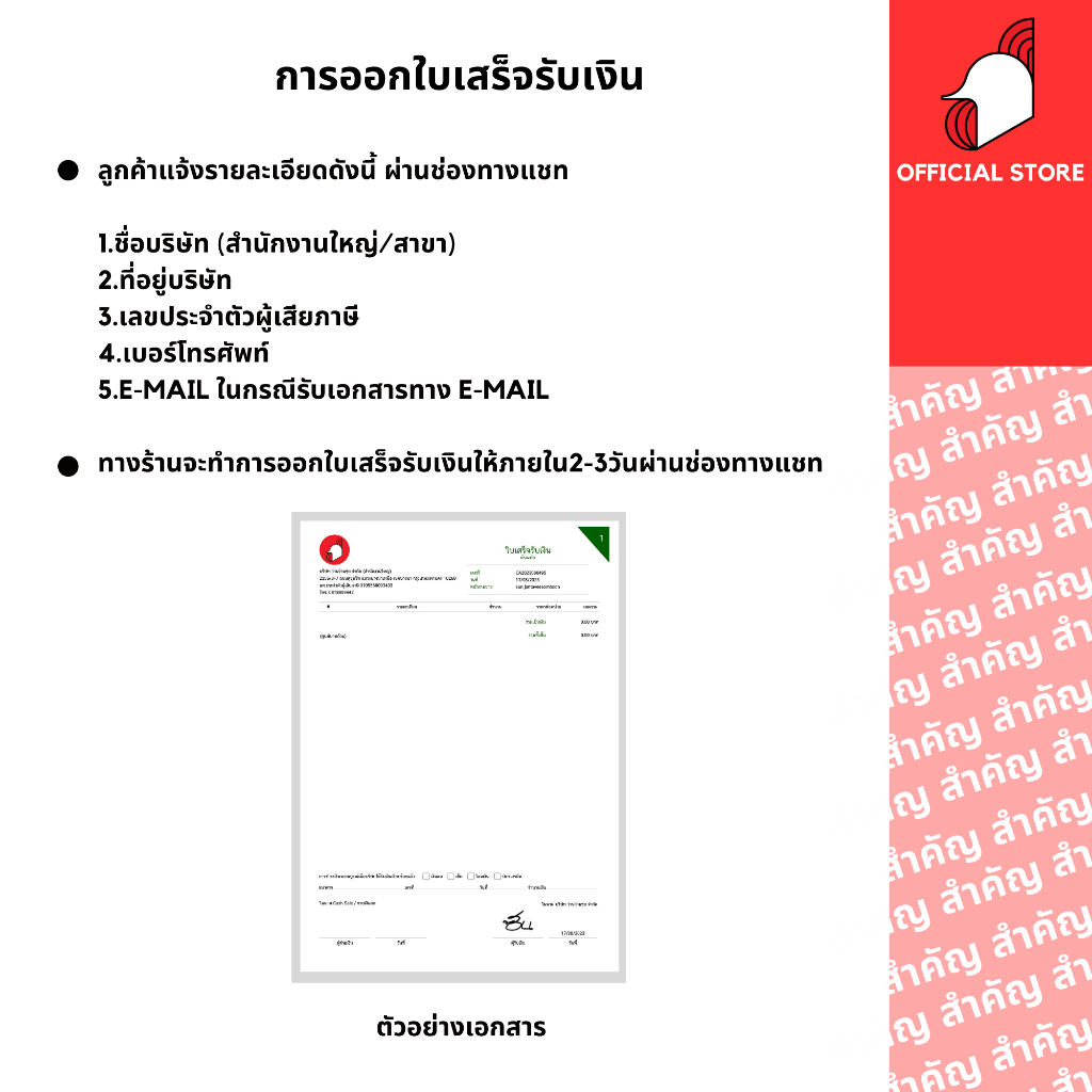 [SRC]ซองเอกสาร 10x14