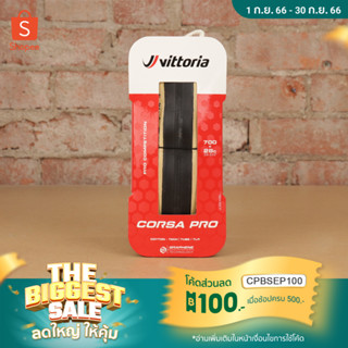 ยางเสือหมอบ Vittoria Corsa Pro / Corsa Pro Control (มีโค้ดส่วนลดShopee)