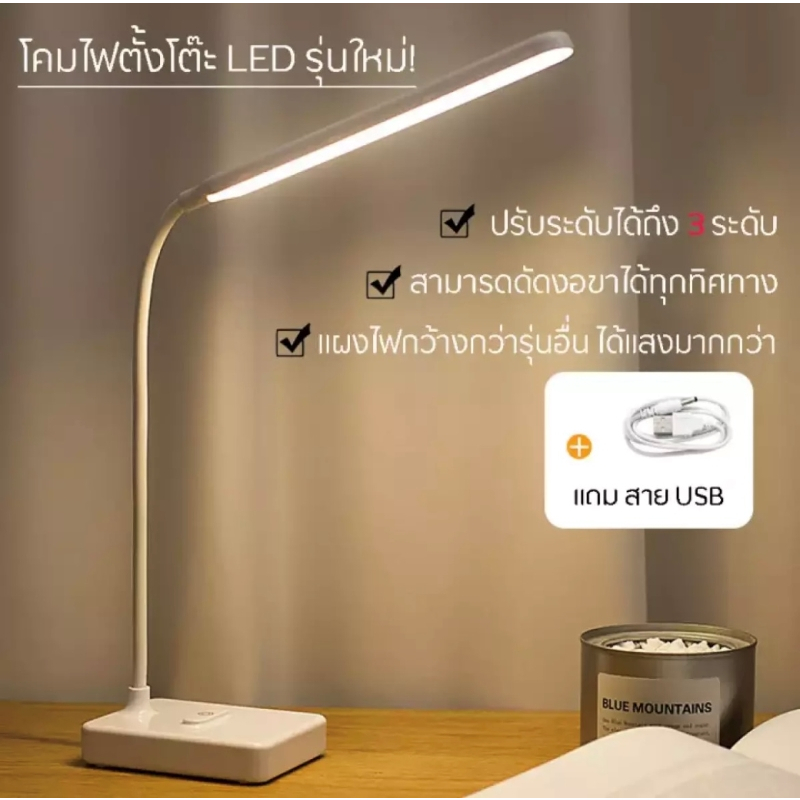 TTO พร้อมส่ง! โคมไฟตั้งโต๊ะ LED ปรับไฟได้3ระดับ โคมไฟอ่านหนังสือ ตั้งหัวเตียง ไฟสว่าง (มี2รุ่น)