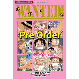 Pre Order WANTED -New Edition- เล่มเดียวจบ (ก.ย.- ต.ค.66) หนังสือ การ์ตูน มังงะ วันพีช วันพีซ smm พี่พงษ์ พี่พง