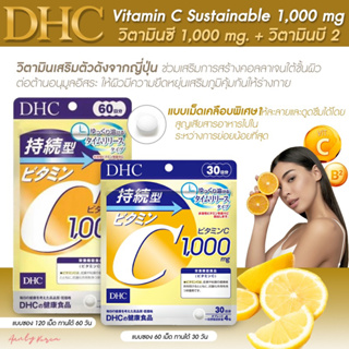 พร้อมส่ง ➖ DHC Vitamin C Sustainable 1000mg, 30 &amp; 60 Days