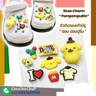 JBCT 3D🌈🔆🌸👠ตัวติดรองเท้ามีรู “ ปอม ปอมปูริน ”    ✨🌸👠shoe Charm “ pom pompurin ” jbct งานดี สีสด