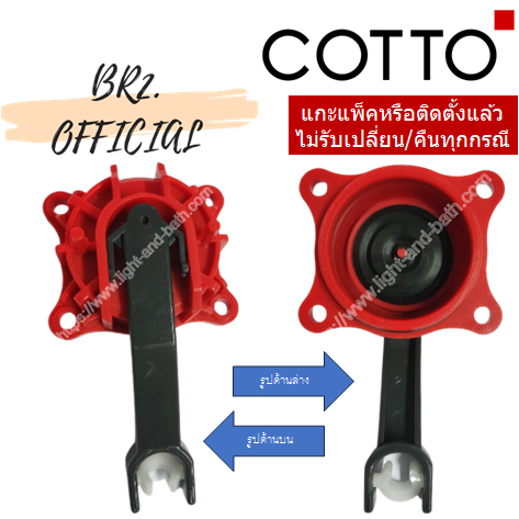 C96303 ฝาครอบชุดน้ำเข้า C909 (Z4053 SSI)