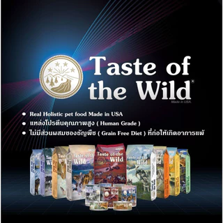 [2.27kg] Taste of the Wild อาหารแมวแบบเม็ด ครบทุกสูตร สำหรับแมวทุกวัย อุดมด้วยพรีไบโอติก ไฟเบอร์