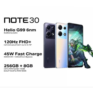 Infinix NOTE 30 SERIES 4G/5G (8+128/8+256) |  120Hz FHD+ 6.78” screen | 5000mAh Battery (45W)