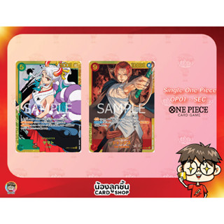 OP01 - SEC 💥 Single One Piece : การ์ด One Piece แยกใบ OP01 SEC ลิขสิทธิ์แท้จาก Bandai