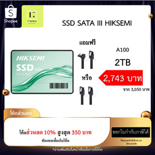 SSD SATA 2TB WAVE[S]  A100 (SSD SATA III 2TB 6GB/S ) HIKSEMI WAVE [S]