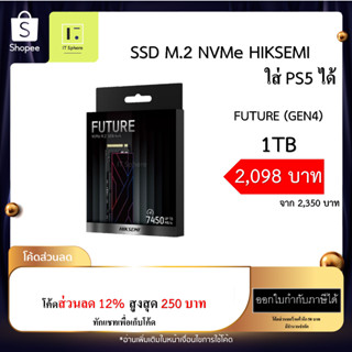 [สินค้าพร้อมส่ง]SSD Hiksemi Future 1TB GEN4 NVMe M.2 (SSD HIKSEMI FUTURE M.2 PCIe 1024GB) Compatible for PS5