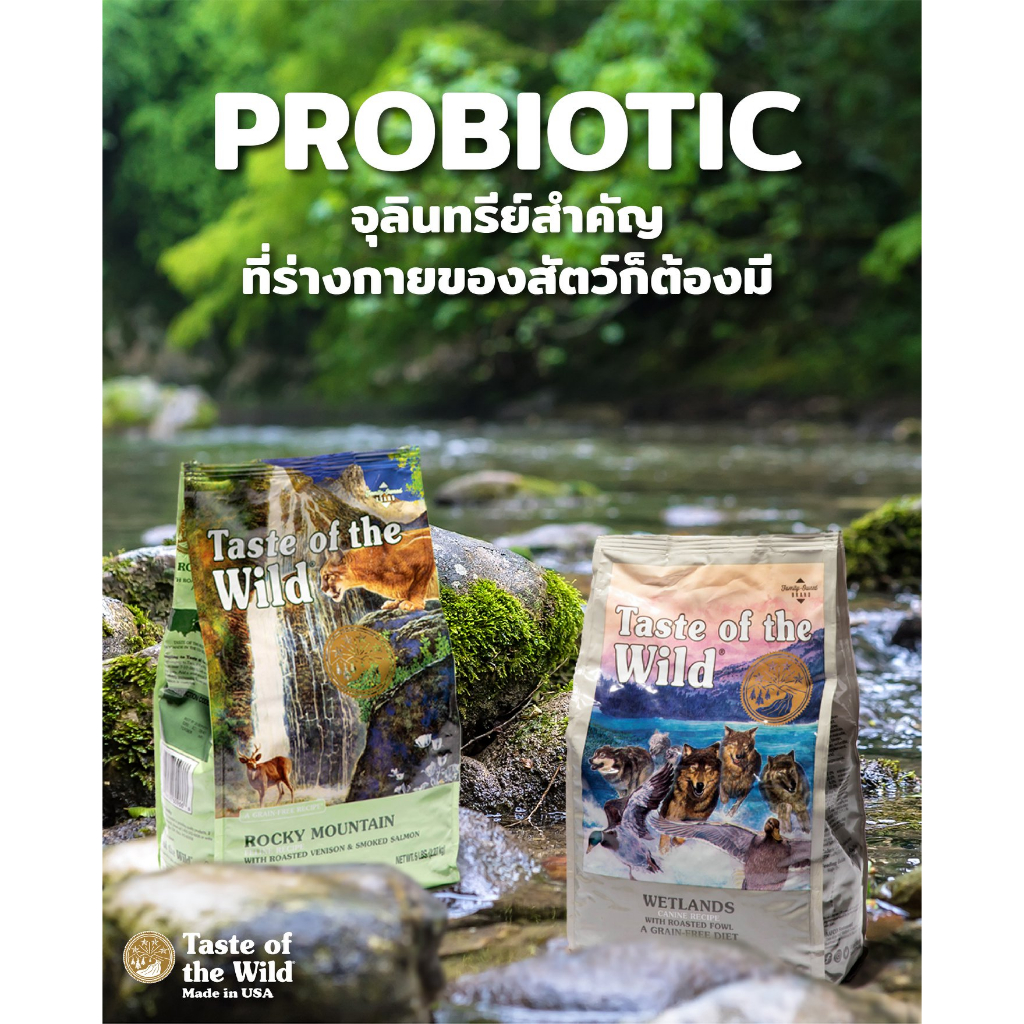 【6.3kg】Taste of the wild อาหารแมว เกรดHolistic ครบทุกสูตร อุดมด้วยผักและผลไม้ พรีไบโอติก ไฟเบอร์ - รูปที่ 5