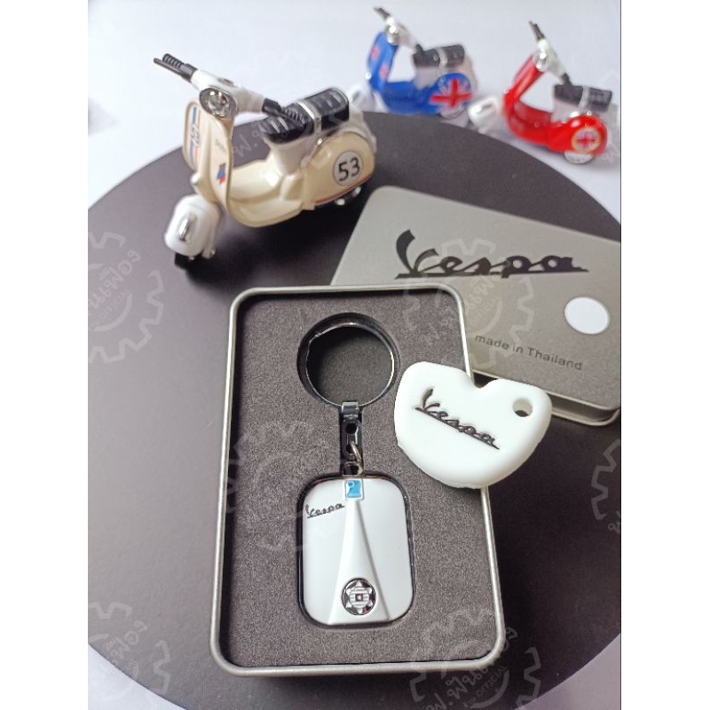 พวงกุญแจ เวสป้าVespa (พร้อมกล่อง)