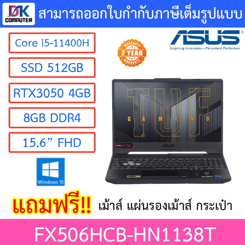NOTEBOOK (โน้ตบุ๊ค) ASUS TUF GAMING F15 FX506HCB-HN1138T (ECLIPSE GRAY)