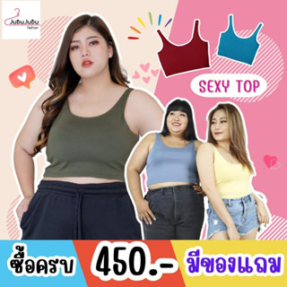 🔥SALE🔥Sexsy Top เสื้อสายเดี่ยว ครอป เสื้อสาวอวบ ซับใน 2 ชั้น หน้าอก 35-50 นิ้ว #488