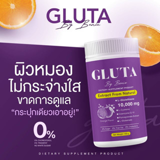 กลูต้าชง L-Glutathione 37,500 mg 💥 นวัตกรรมใหม่! แห่งวงการผิว 💥 By BENIE WHITE ของแท้💯%