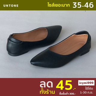 รองเท้าคัทชู หัวแหลม ส้นแบน ไซส์ใหญ่ 35-46 สีดำ พียู [ Black 0 PU ] UNTONE