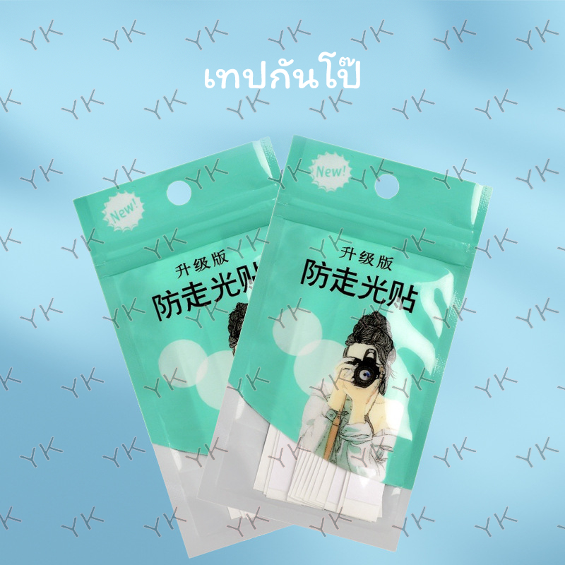 พร้อมส่ง!!มี3ขนาด เทปกันโป๊36ชิ้น/ถุง