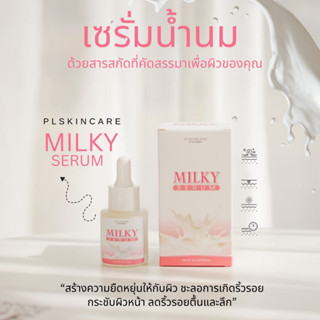 Miky Serum เซรั่มน้ำนม เติมเต็มหลุมสิว ลดริ้วรอย ร่องแก้ม กระตุ้นการผลัดเซลล์ผิว กระชับรุขุมขน