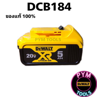 DEWALT แบตเตอรี่ 20V 5.0Ah รุ่น DCB184