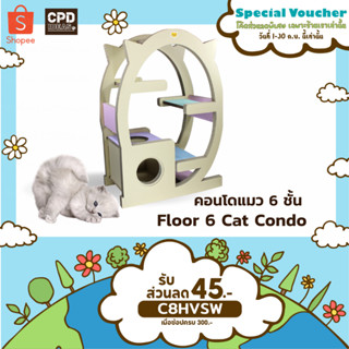 คอนโดแมว  ของเล่นแมว  ที่ลับเล็บแมว ที่นอนแมว Floor 6 Cat Condo  รุ่น คอนโดแมว 6 ชั้น CPD IDEAS