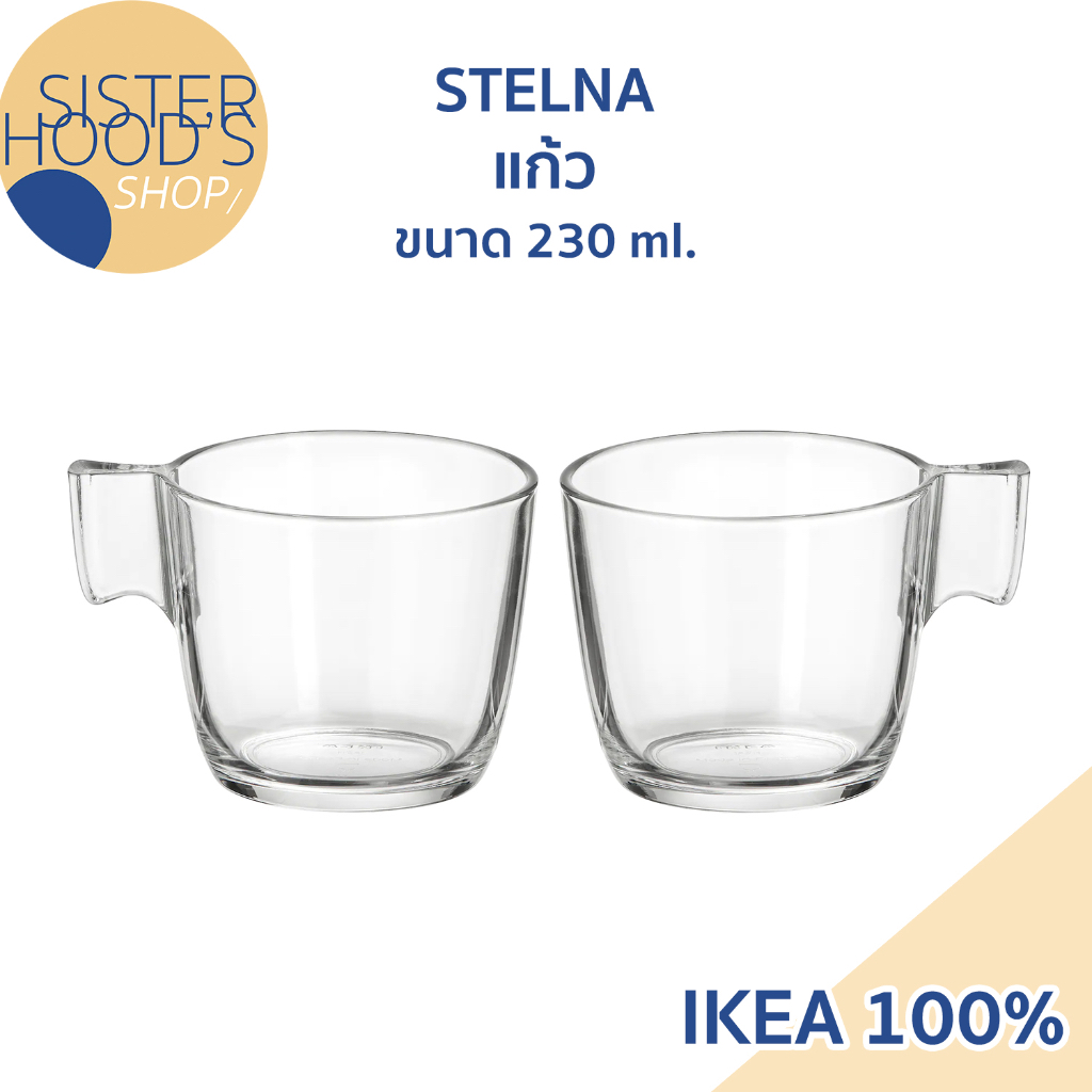 [พร้อมส่ง] STELNA - IKEA แก้วมัค แบบใส ขนาด 230 ml สไตล์มินิมอล ของแท้ จาก อิเกีย
