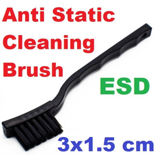 แปรงทำความสะอาด ป้องกันไฟฟ้าสถิต ESD Anti Static Cleaning Brush for Mobile Phone Tablet Laptop PCB Repair Tool