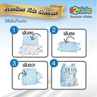 ที่นอนเด็กอนุบาล รุ่นพรีเมี่ยม มีผ้าแจ๊คการ์ดป้องกันไรฝุ่น แอนตี้แบคทีเรีย กันน้ำได้ แถมปักชื่อฟรี!!