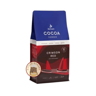 (ครีมซัน) เดอซาน ครีมซัน เรด โกโก้ พาวเดอร์ deZaan | Crimson Red cocoa powder (22 – 24% fat)