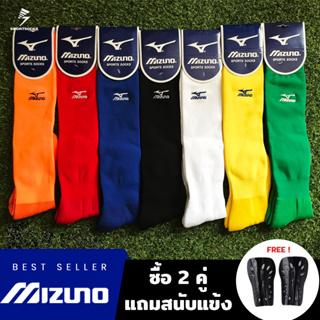 แหล่งขายและราคาMizuno ถุงเท้าฟุตบอล แบบยาว Football Socks (Long) ถุงเท้ามิซูโน่ ถุงเท้ากีฬาแบบยาวอาจถูกใจคุณ