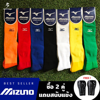 Mizuno ถุงเท้าฟุตบอล แบบยาว Football Socks (Long) ถุงเท้ามิซูโน่ ถุงเท้ากีฬาแบบยาว