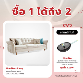 [เหลือ 14590 ทักแชท] Namiko x Linsy โซฟาผ้า 3 ที่นั่ง สไตล์ Nordic รุ่น LS01SF1012002 - White