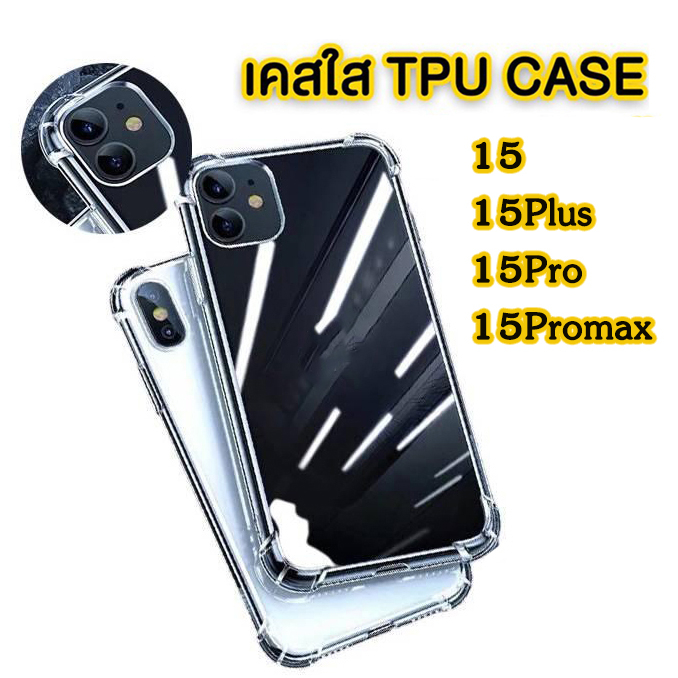 TM เคสใสใช้สำหรับไอโฟน เคสใสกันกระแทก ใช้สำหรับ iPhone 17 Air 11 12 13 14 15 16 17 Pro Max 16e mini 14 15 Plus TPU Case
