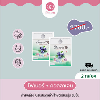 CheevitD Fiber Collagen - ไฟเบอร์ผสมคอลลาเจน 10 ซอง/กล่อง (2กล่อง)