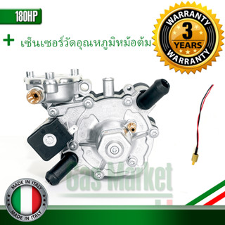 หม้อต้มระบบชุดหัวฉีด LPG Tomasetto AT09 Nordic 180 Hp (หม้อต้มแท้ Italy) แถมเซ็นเซอร์วัดอุณหภูมิหม้อต้ม 1 ชิ้น