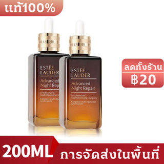 Estee lauder Advanced Night Repair 200ml ซ่อมแซมริ้วรอยบางๆ กระชับ กระจ่างใส ต่อต้านวัย 100ml*2 เอสเต้ ลอเดอร์ เอสเซ้นส์