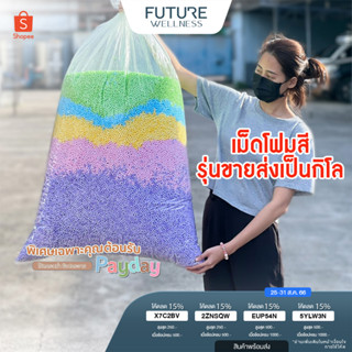 เม็ดโฟมสี 500 กรัม เม็ดโฟมหลากสี