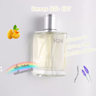 [🚀พร้อมส่ง] แบ่งขายน้ำหอมแบรนด์แท้ 100% ✨ Hermes H24 EDT 2-10ml
