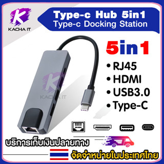 5 In 1 อะแดปเตอร์ USB Type C Hub HDMI Rj45 Lan Adapter for MacBook Pro Thunderbolt 3, USB C to Gigabit Ethernet Adapter