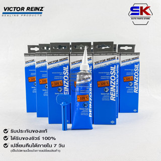 ราคาส่ง10หลอด กาวทาประเก็น VICTOR REINZ REINZOSIL ทนความร้อน +320°C ขนาด 70 ML ของแท้