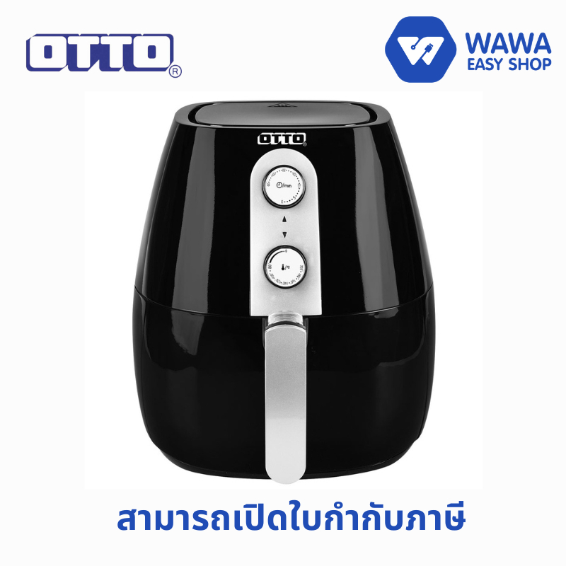 OTTO หม้อทอดไร้น้ำมัน 4 ลิตร รุ่น CO-745