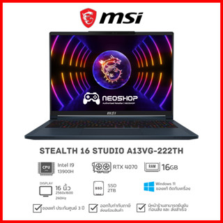 [วันที่16-17โค้ด 10DDXSEPW2] Notebook MSI Stealth 16Studio A13VG-222TH (Star Blue)