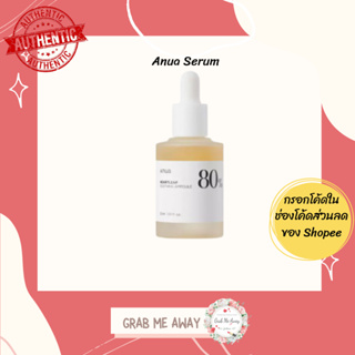 ใส่โค้ด [YB6R43Z] เหลือ 419.-⚡️ANUA HEARTLEAF 80% SOOTHING AMPOULE 30 ml