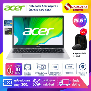 Notebook Acer Aspire 5 รุ่น A515-56G-55KF สี Silver (รับประกันศูนย์ 2 ปี)