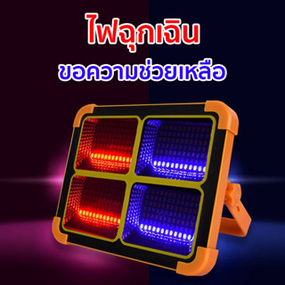 ไฟสปอร์ตไลท์พกพา ไฟฉายฉุกเฉิน โซล่าเซลล์ โคมไฟ ใช้งานได้ 4 แบบ ชาร์จ USB ชาร์จแบตมือถือ ตัวเครื่องกันน้ำ พร้อมส่ง