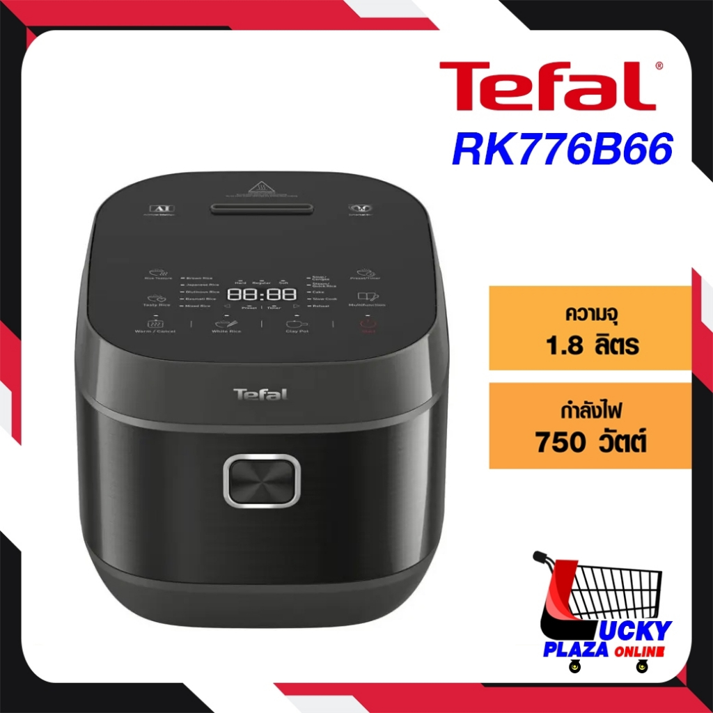 หม้อหุงข้าว หม้อหุงข้าวอุ่นทิพย์ หม้อหุงข้าวดิจิตอล TEFAL ทีฟาล์ว  รุ่น RK776B66 ความจุ 1.8 ลิตร