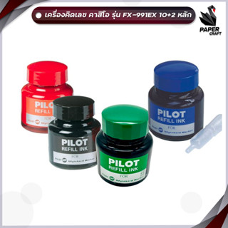 PILOT หมึกเติมปากกาไวท์บอร์ด มี 4 สี ลบได้ 30 cc ( 1 ขวด ) WBMK-R